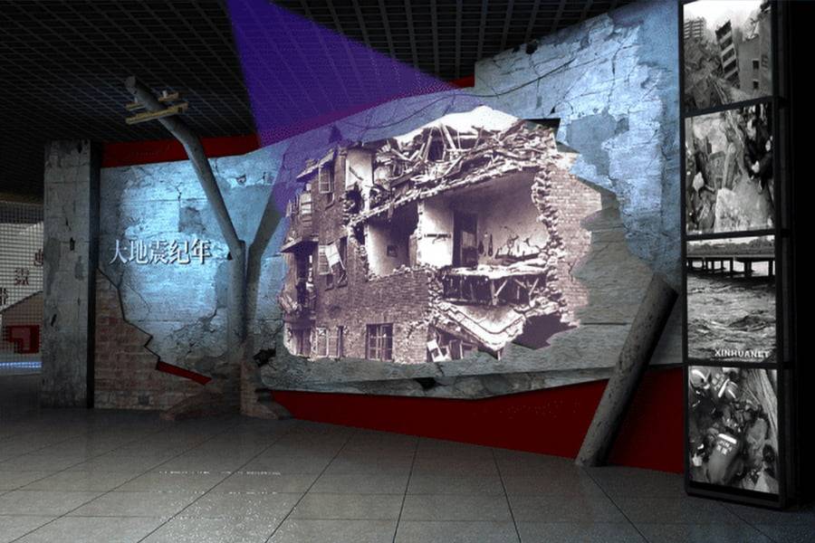 地震模拟展览馆策划