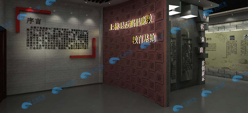 廉政展厅多媒体设计-廉政展厅设计深化反腐倡廉思想防线