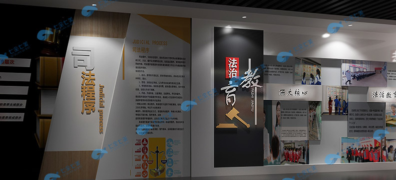 青少年法治教育展厅方案策划,普法宣传基地数字方案设计公司