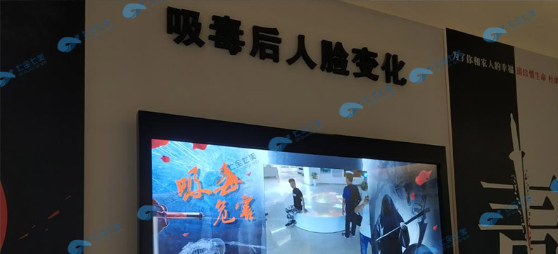 未成年禁毒教育基地数字化产品,现代化禁毒科普馆建设