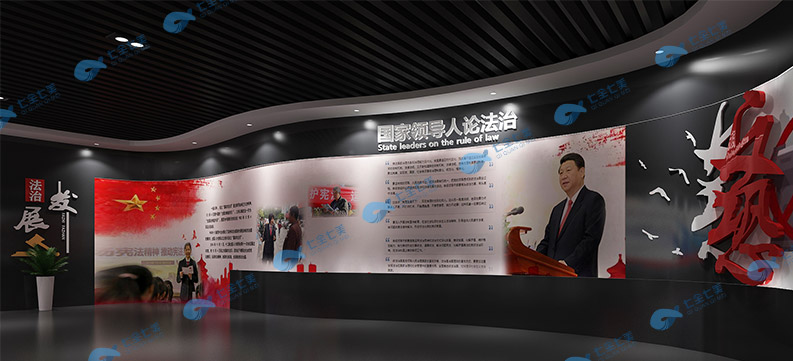 法制教育展厅设计建设施工