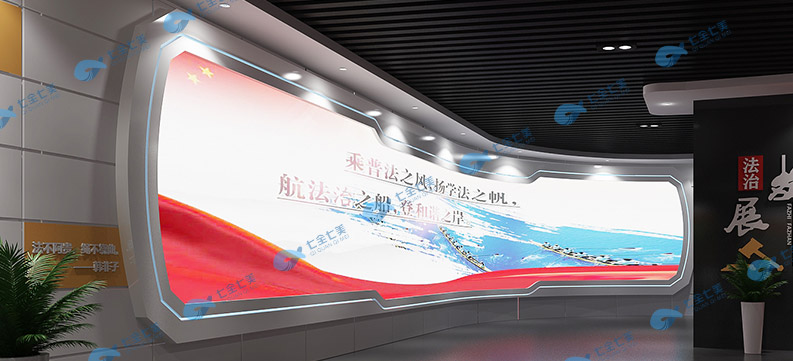 法制教育宣传展馆