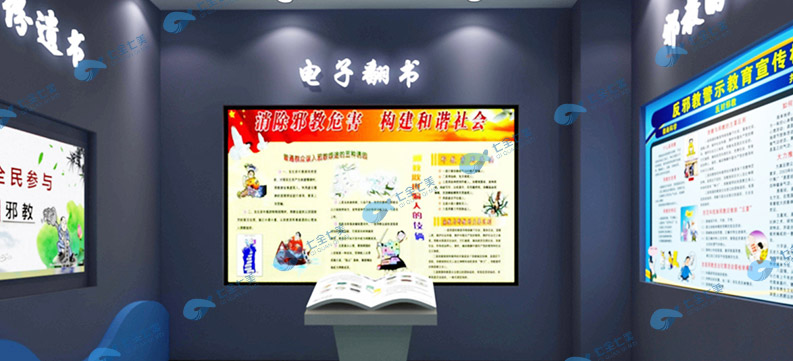 西藏法治教育基地建设-学校法治科普教育中心建设方案-小学生普法科普教育展馆设备展示-沉浸式法制文化教育展厅设计平面图