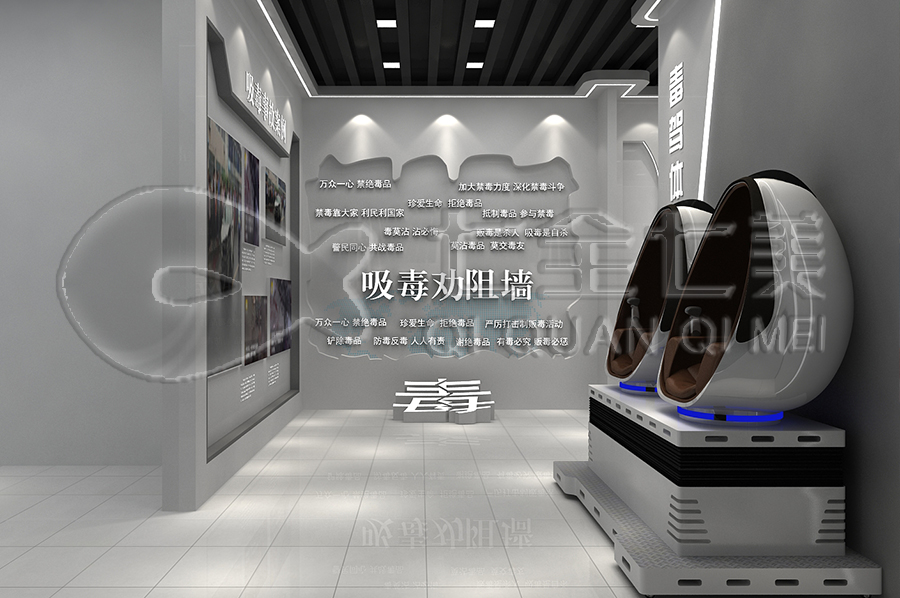 校园毒品预防教育中心规划方案-毒品预防教育基地vr产品-小学生禁毒教育基地设计图片