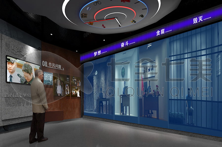 廉政警示文化基地，党风廉政建设，展厅设计，多媒体设备