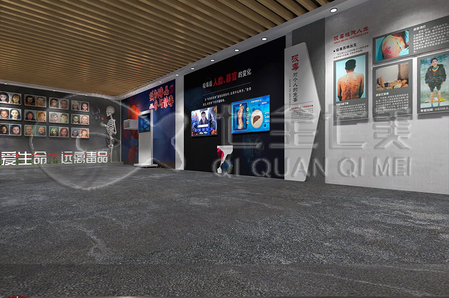 青少年毒品预防教育基地，高科技禁毒防艾实践基地，禁毒基地效果图设计