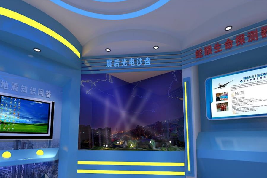 地震模拟馆方案