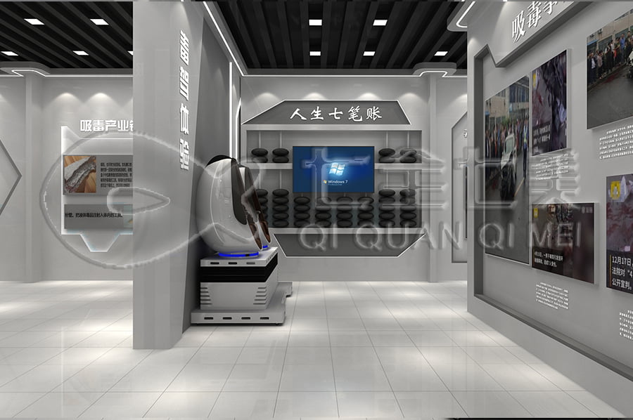 禁毒教育展厅设计,互动多媒体禁毒展馆,智能化展览馆建设方案