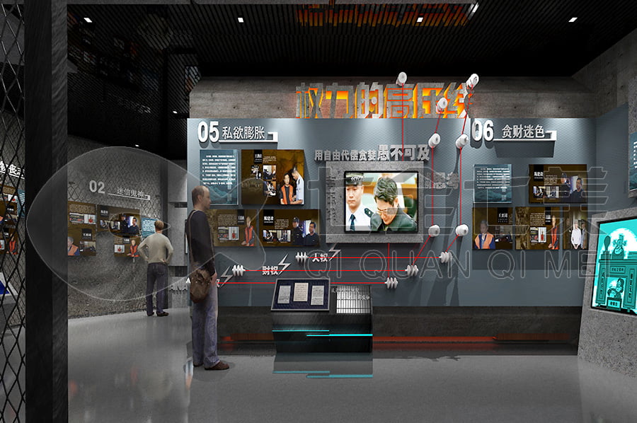 检察院清廉文化基地施工, 多媒体展览馆设计, 清廉文化展示