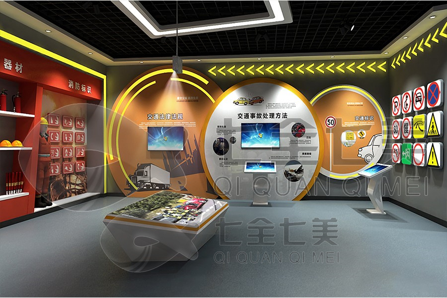 数字化安全教育展厅, 多媒体交互学习区, 智慧安全体验中心