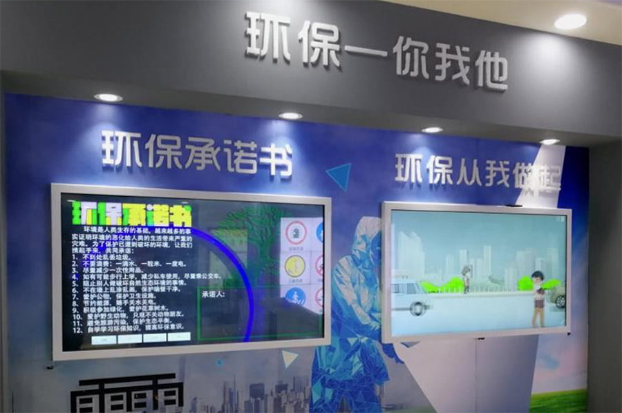 生态保护科普展览馆设计,多媒体互动展览馆方案,环保科技展厅设计
