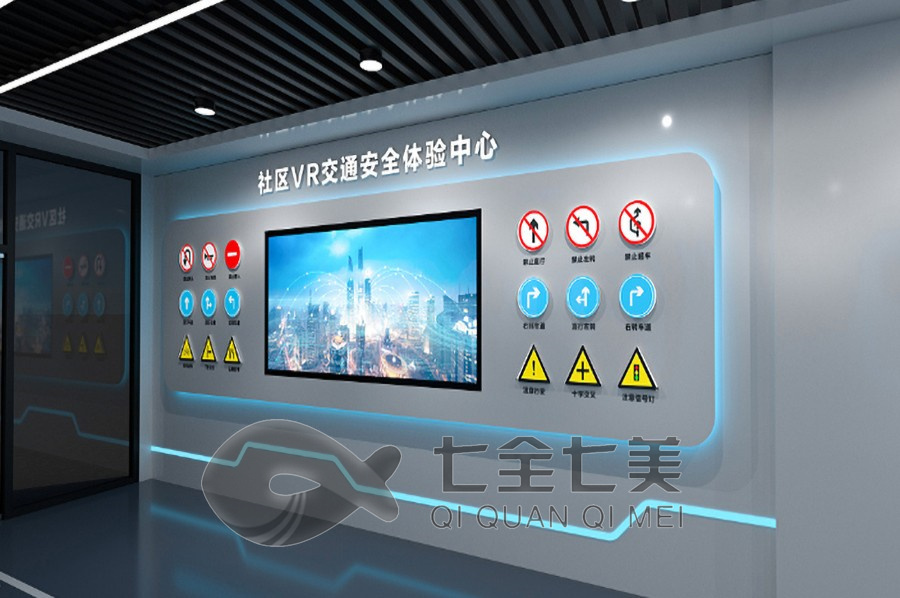 互动安全体验馆设计,多媒体安全教育设备,数字化安全展览馆
