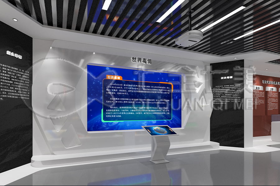 沉浸式禁毒教育,展馆设计,多媒体互动