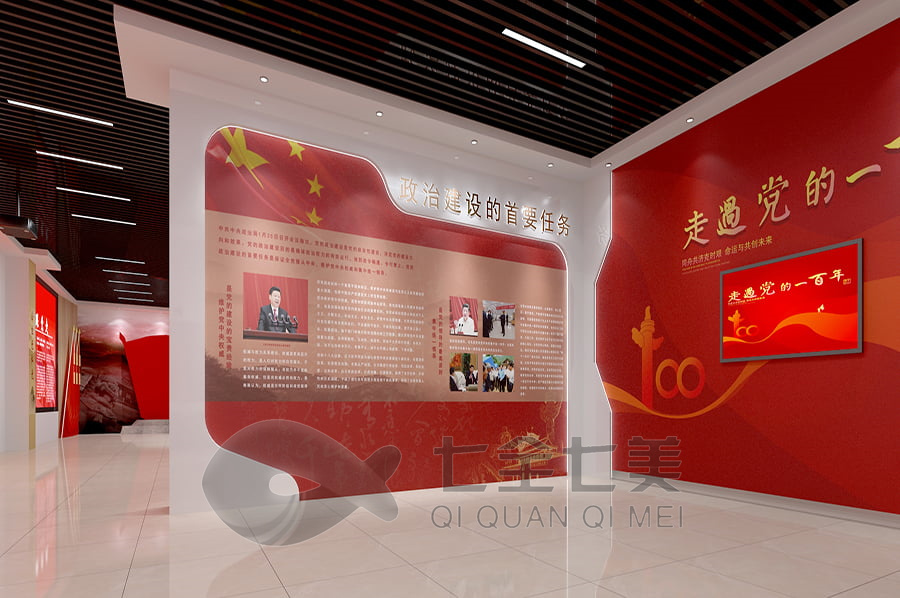 沉浸式党史传承馆建设方案,多媒体展览馆设计公司,党史教育现代化设计