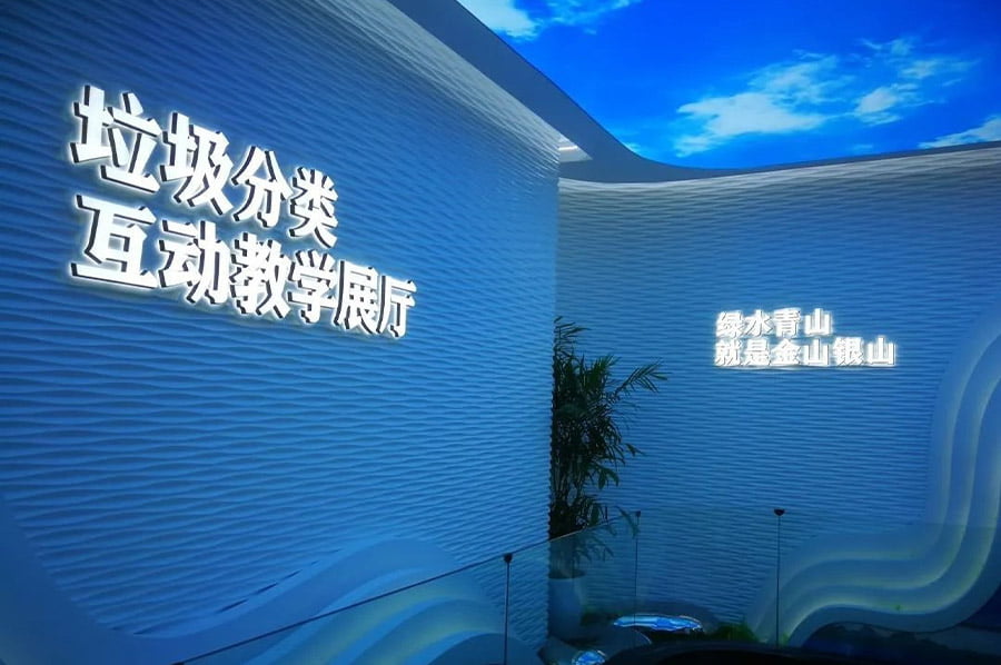 地质保护VR体验,数字化展览馆设计,多媒体互动设备