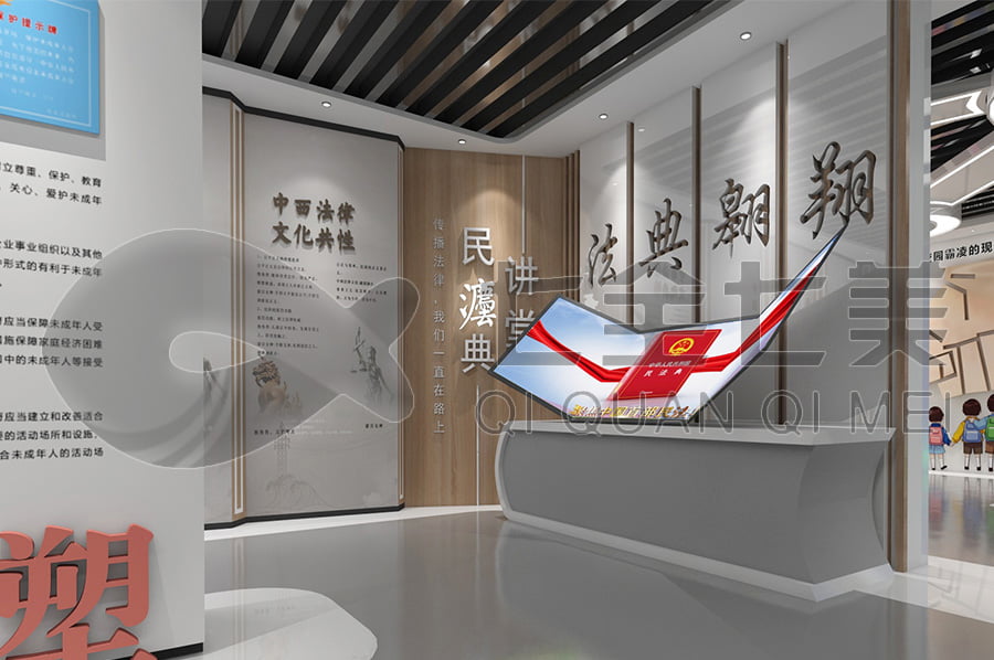 法治文化示范基地, 普法教育馆装修, 法院普法示范馆设计