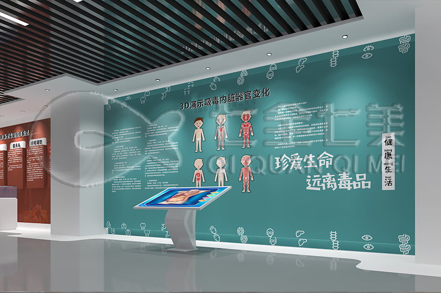 禁毒基地建设，智慧禁毒防艾基地实施方案，禁毒防艾主题展厅方案