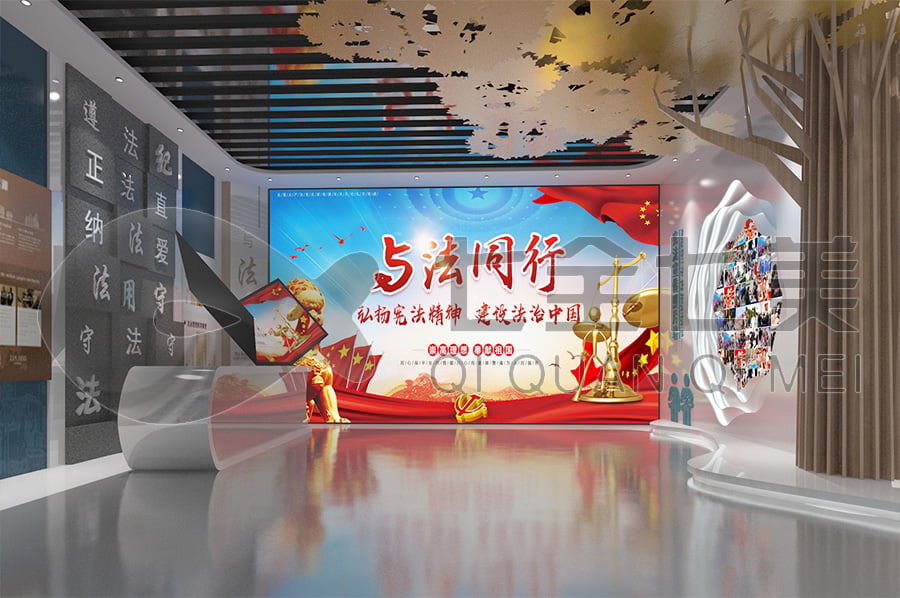 普法馆，普法宣传展厅解决方案公司，法院法制教育展馆设计图片，法制宣传，多媒体展厅
