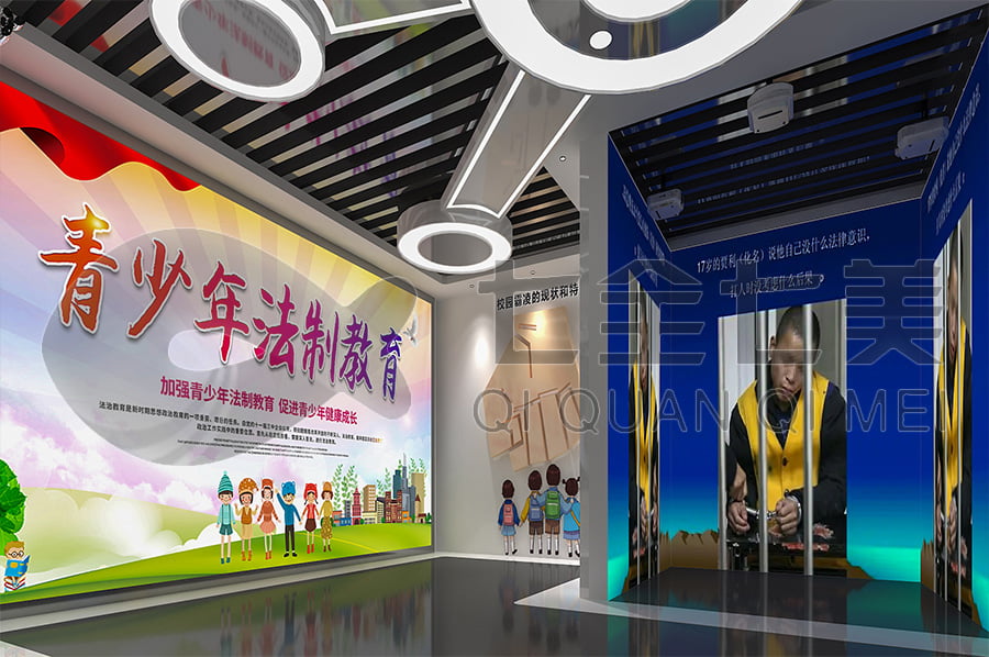 法治文化示范基地，普法教育馆装修，法院普法示范馆设计公司