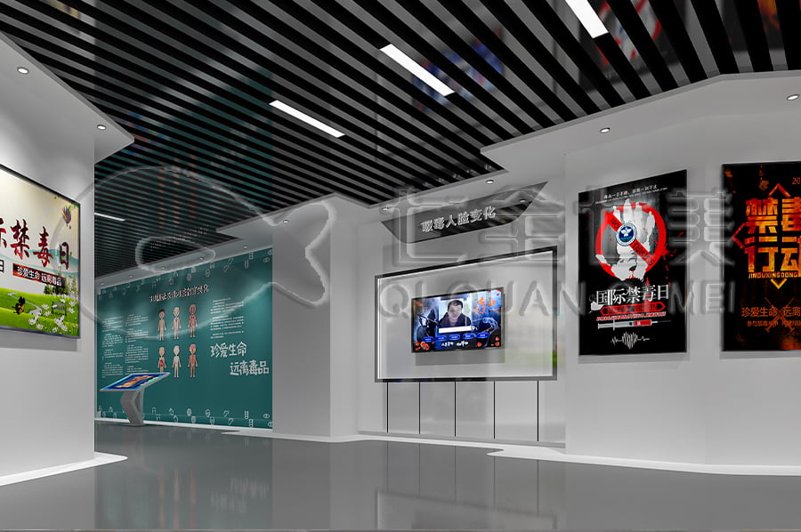 禁毒基地建设, 智慧禁毒防艾基地实施方案, 禁毒防艾主题展厅方案
