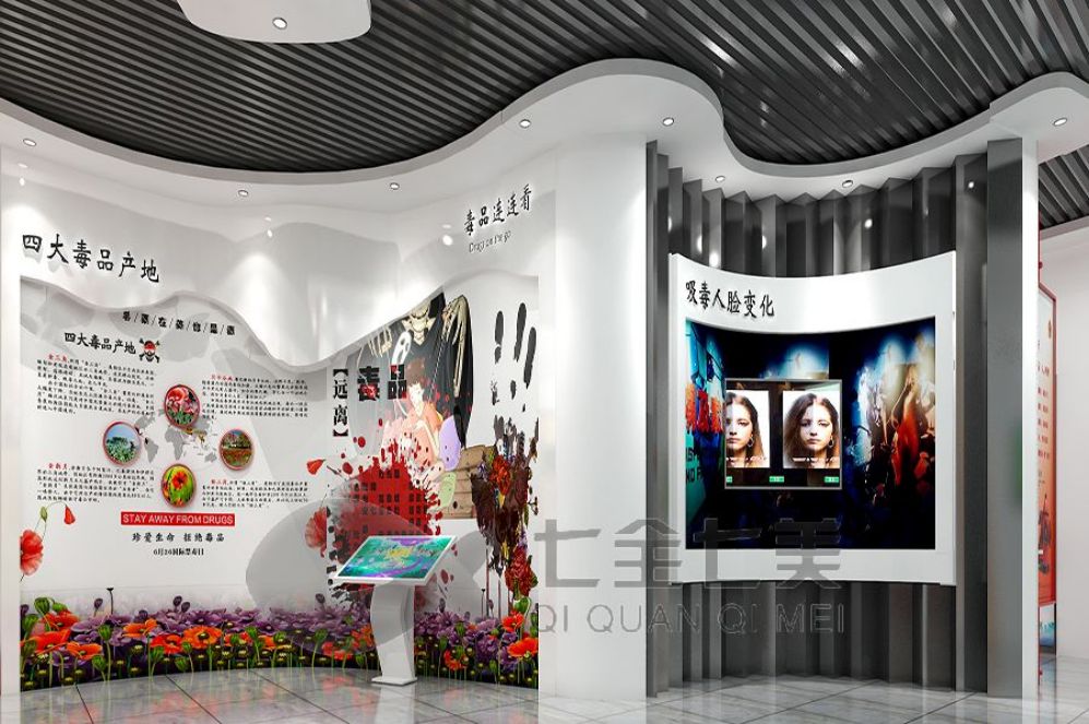 毒品预防教育展馆设计, 创新展览方案, 互动多媒体设备
