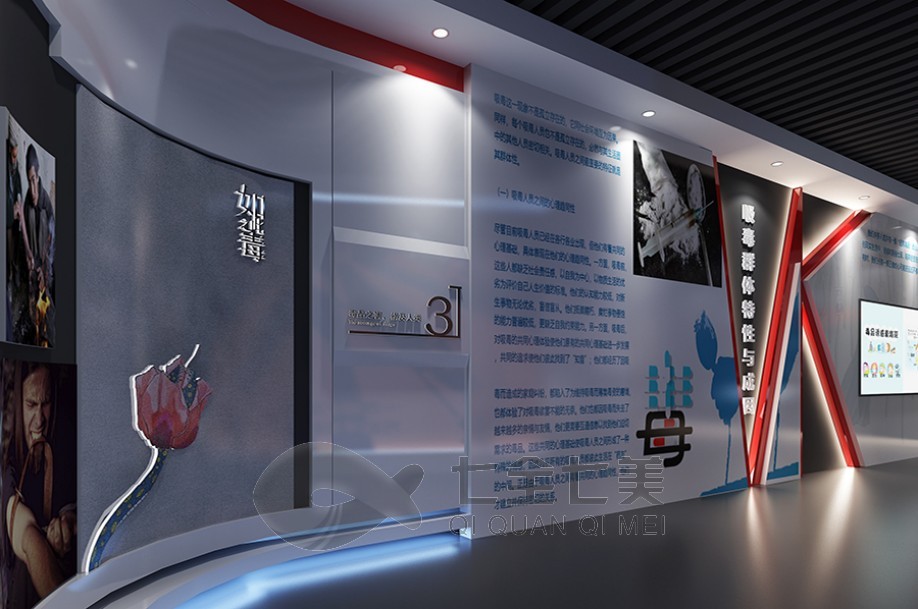 毒品预防警示教育展厅,毒品预防警示教育展厅设计,毒品预防警示教育展厅建设,毒品预防警示教育展厅案例