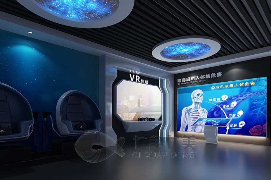 禁毒宣传教育展馆, 禁毒展厅设计要点, 禁毒宣传教育互动体验, 展厅设计公司, 展馆设计服务