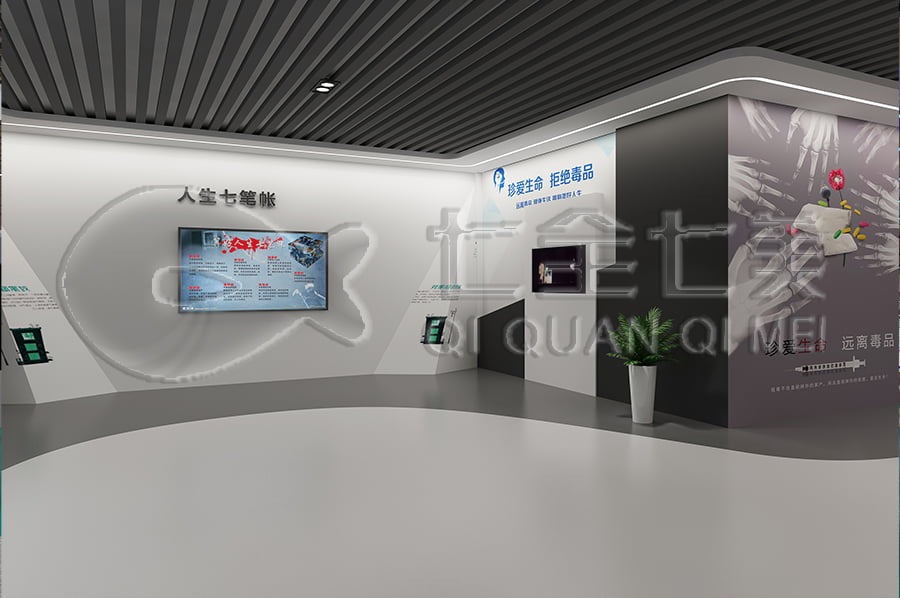 禁毒教育基地设计方案, 智慧禁毒防艾展厅施工, 禁毒防艾示范基地规划设计公司