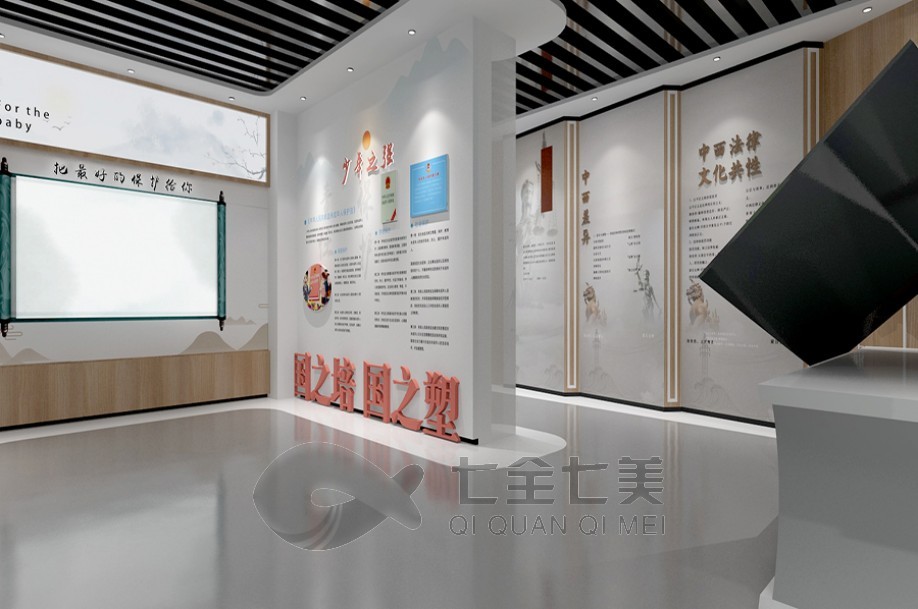 法治教育展览馆, 青少年法治教育, 法治文化展厅, 展厅设计, 法治教育体验