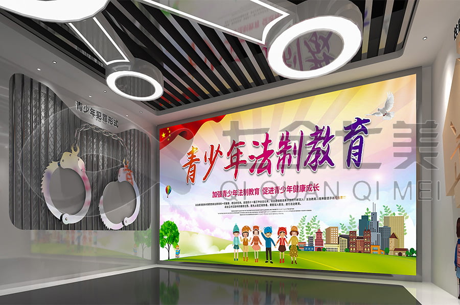 普法馆，普法宣传展厅解决方案公司，法院法制教育展馆设计图片，法制教育，展厅建设