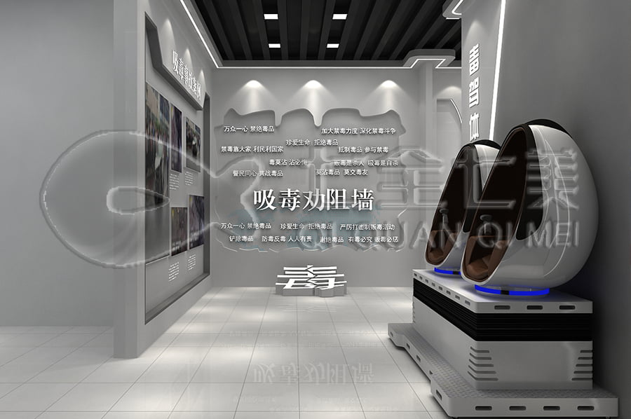 禁毒展厅施工方案, 沉浸式禁毒示范展厅, 禁毒展厅规划设计
