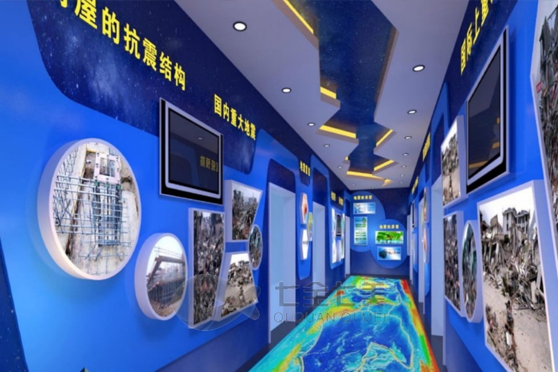 地质灾害体验馆设计，地质灾害体验馆
