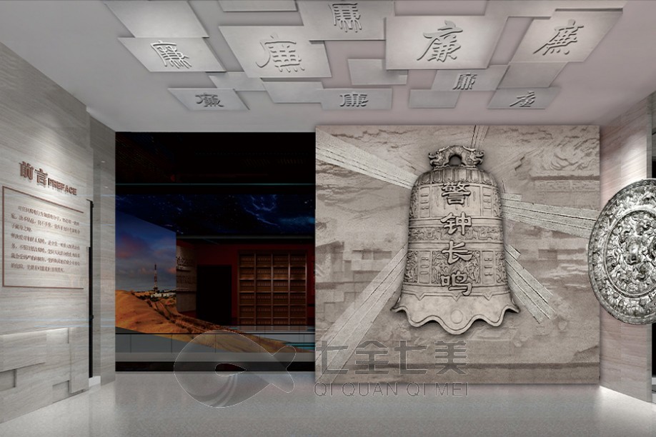 党建展厅设计，廉政教育基地