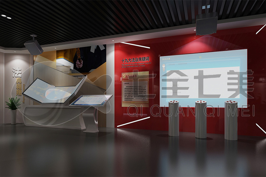 高科技法治宣传教育展厅规划设计