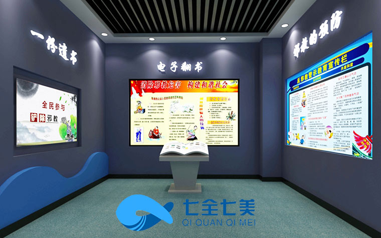 法治教育基地设计 法治馆设计