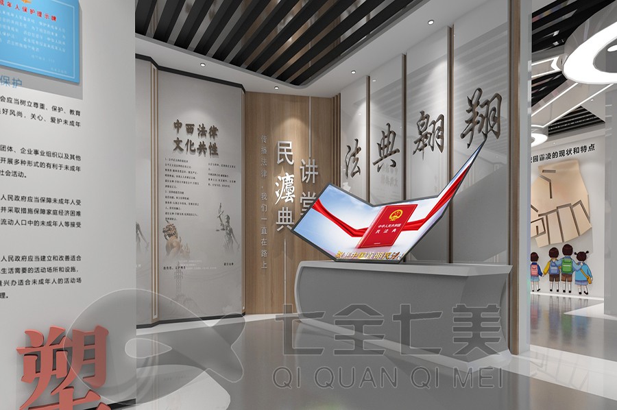 多媒体法治教育基地效果图