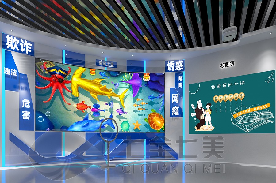 AI智能法治教育基地效果图