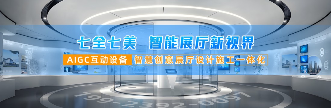 重庆市七全七美智能科技有限公司介绍
